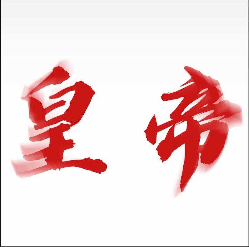 成语皇上红包版