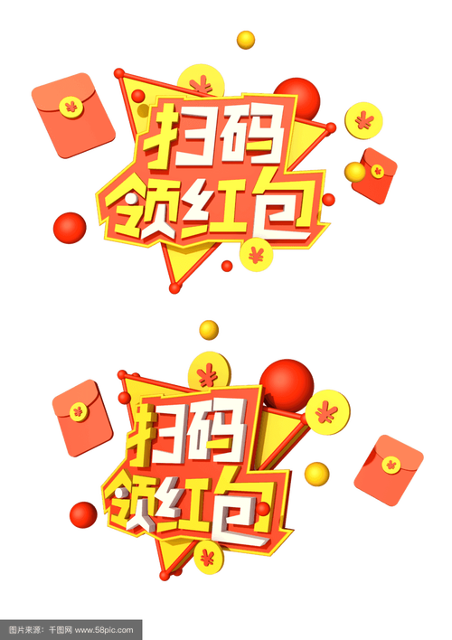 趣刷领红包