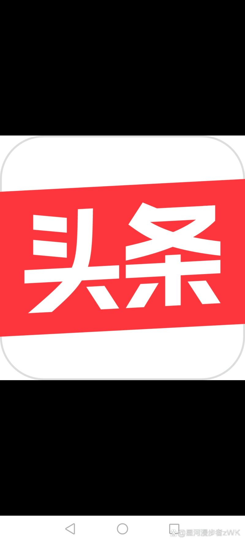黄头条破解版