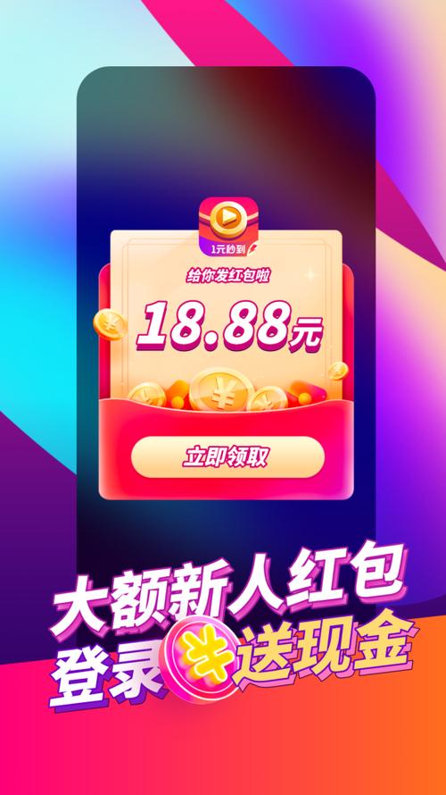 每日红包短视频最新版图标