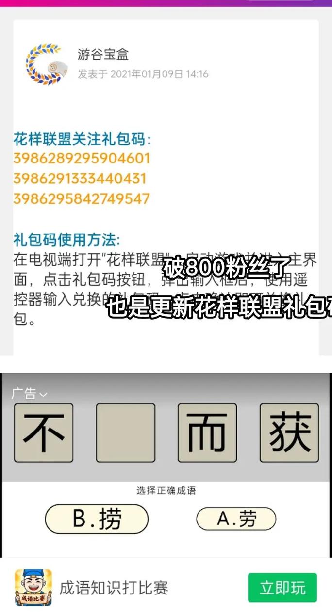 花样视频兑换码