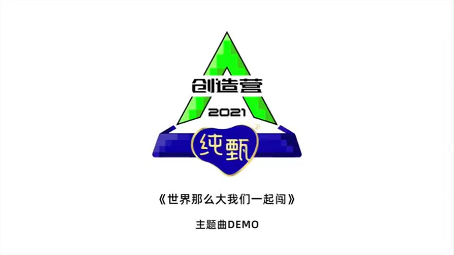 明星创造营抖音版