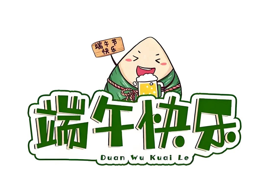 抖音端午假日红包