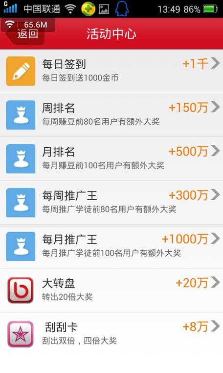94好赚3.3.6版本截图