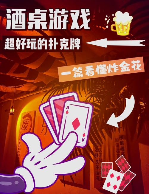 炸金花三张牌截图