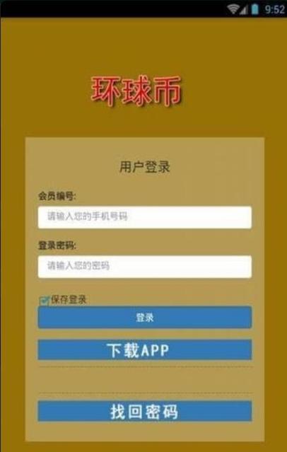环球币gwc红包