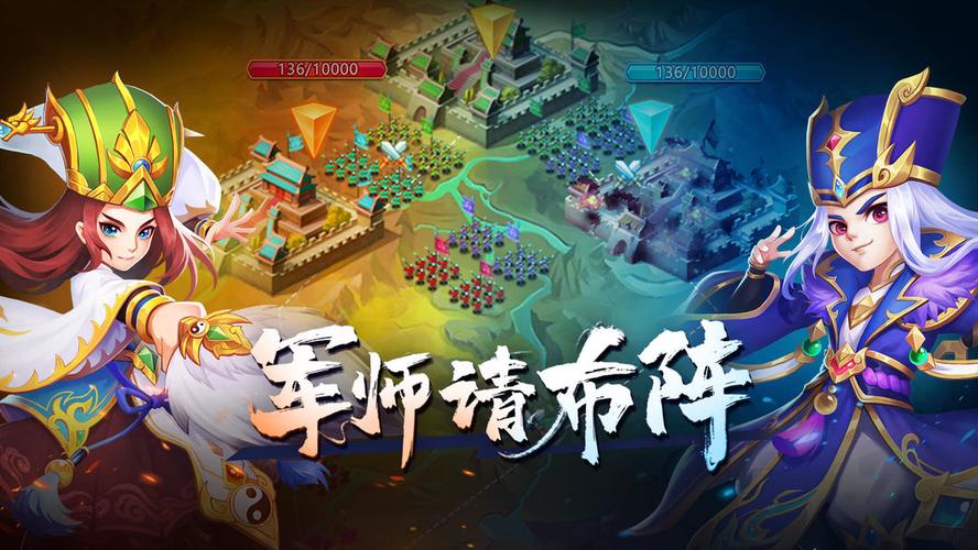 军师请布阵官网版