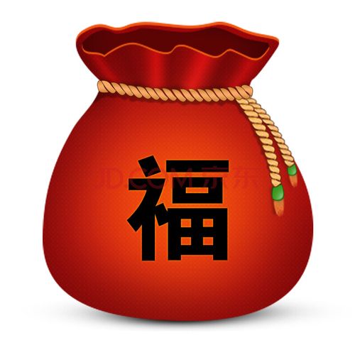 信福钱袋