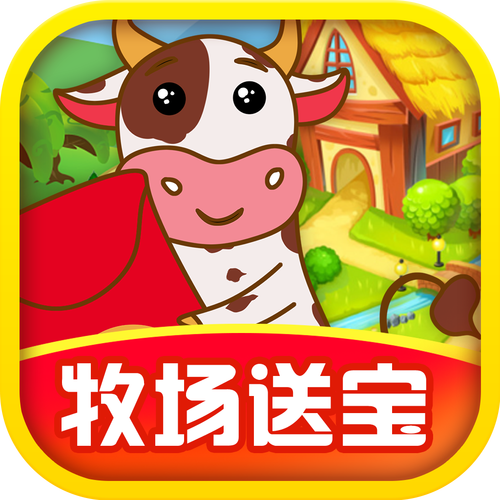 我家牧场红包版游