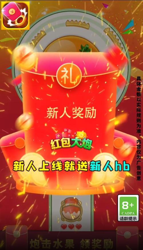 世界大炮红包正版截图