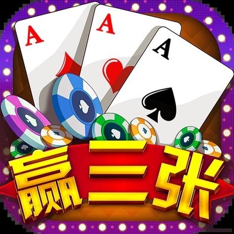 单机赢三张