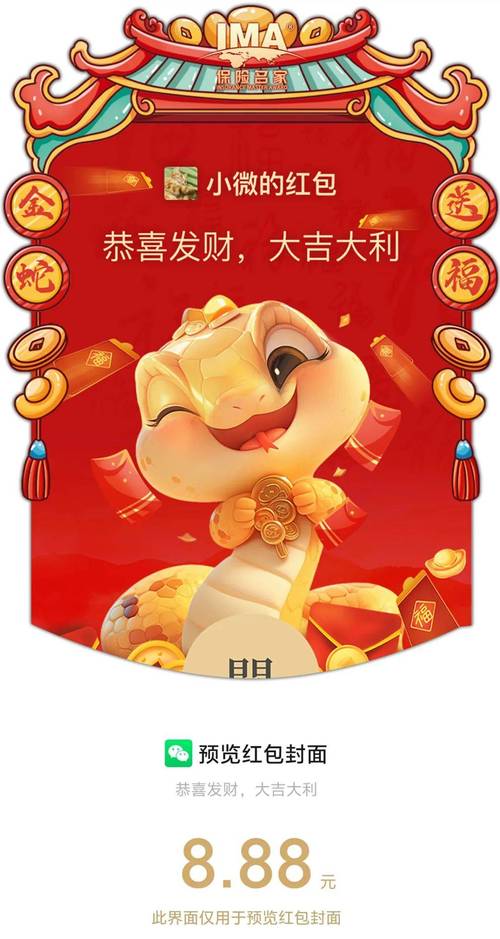 蛇王成长记红包版