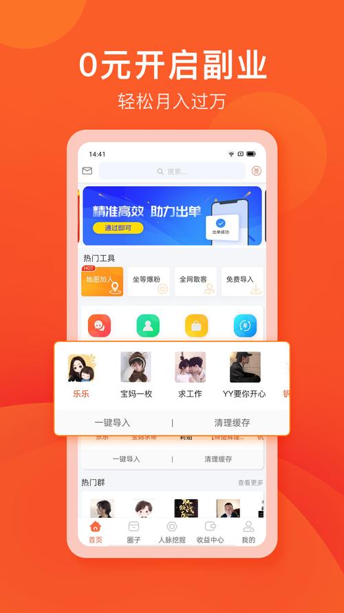 情绪树洞兼职安卓缩略图