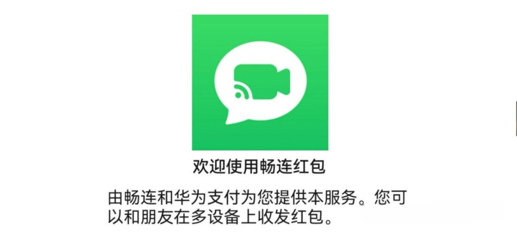 畅聊红包