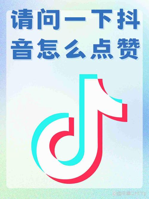 智汇赞点抖音刷赞图标