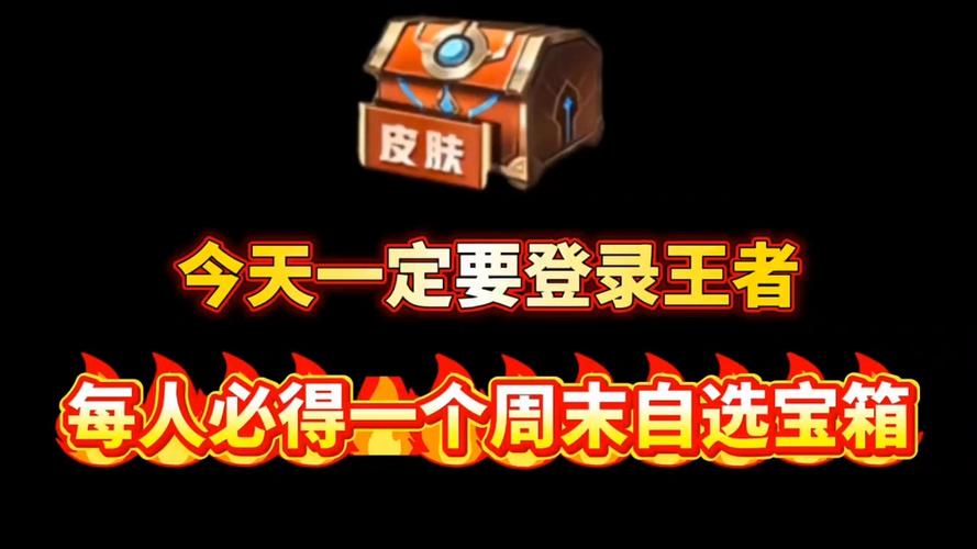 王者宝藏赚金版