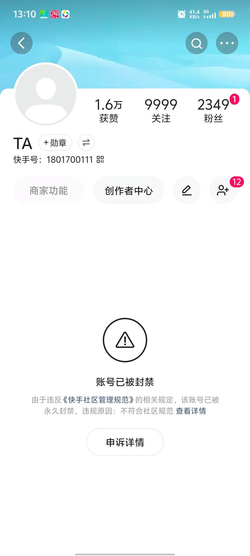 2019快手解封