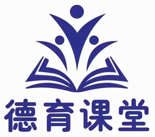 2021年德育课
