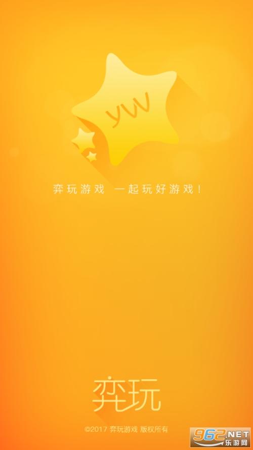 弈玩游戏盒子破解版图标