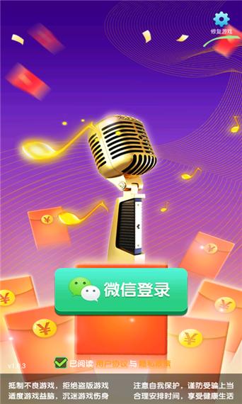 唱跳Rap红包版