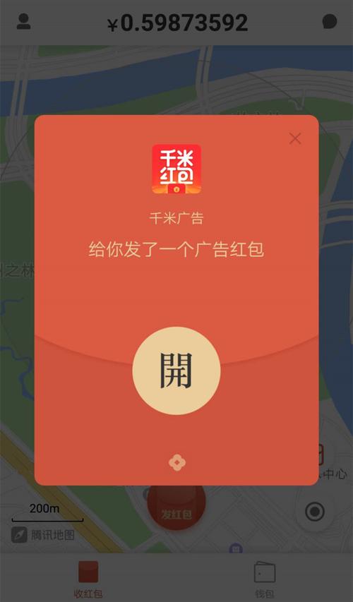 千米红包APP最新版v1.0.3