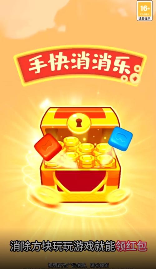 极速消消乐赚钱版v1.2.0
