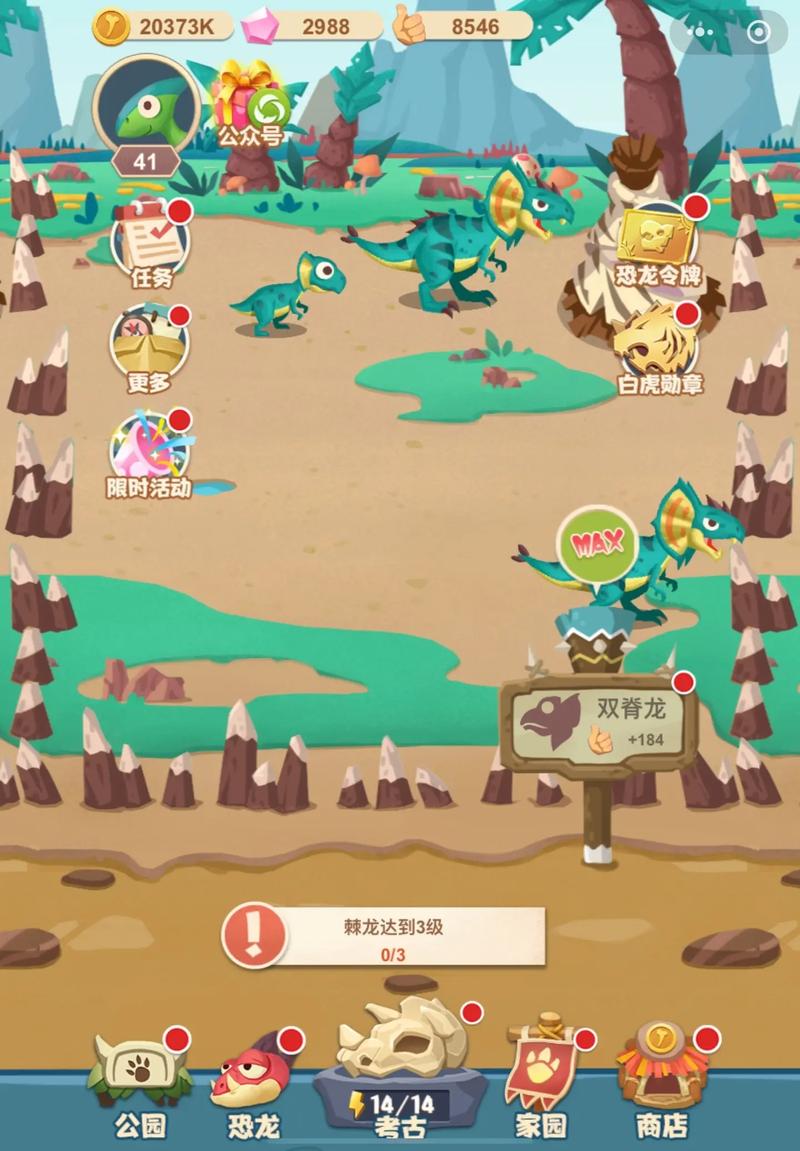 养恐龙赚钱游戏