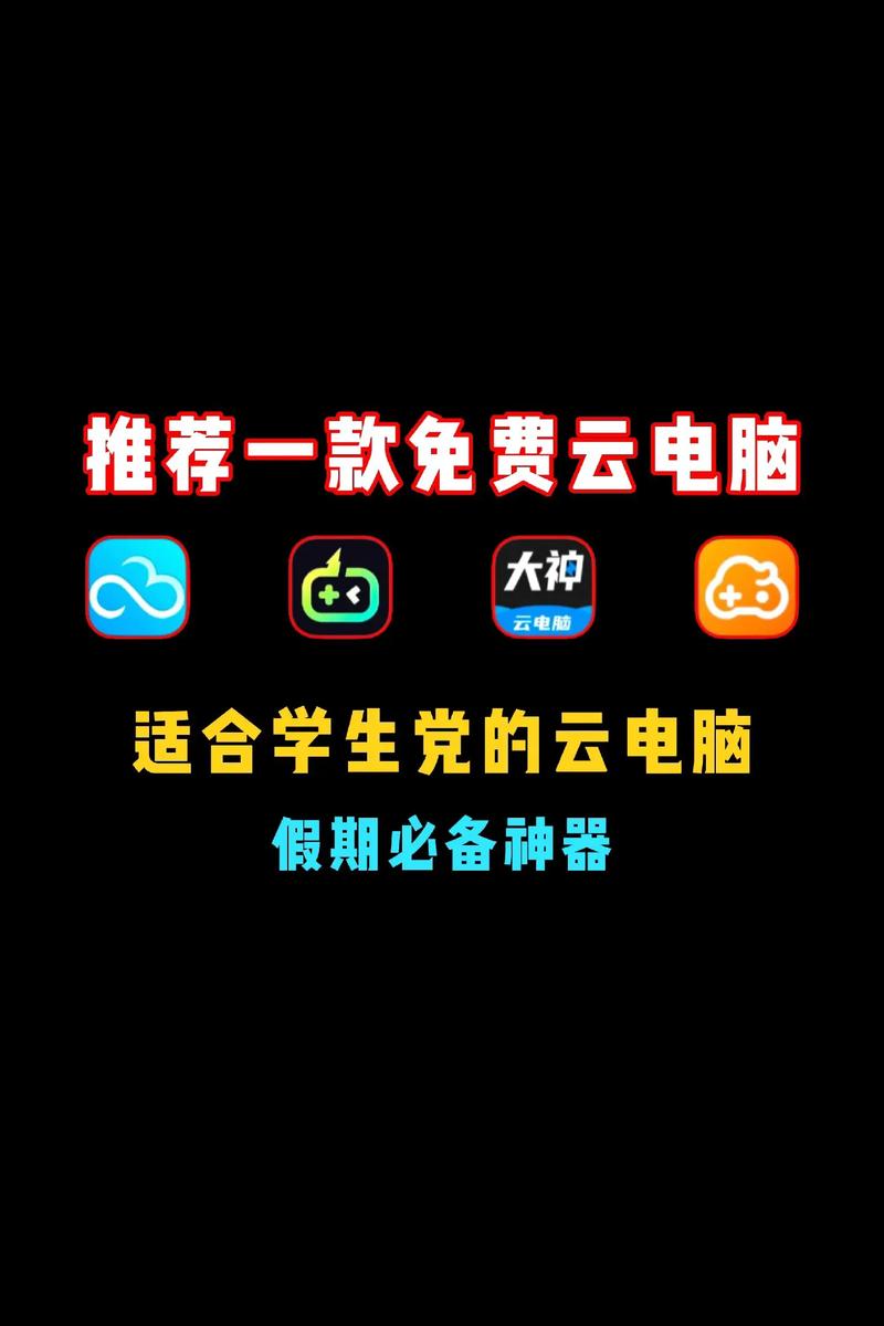 领沃云电脑免费版