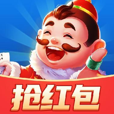 就要斗地主红包版