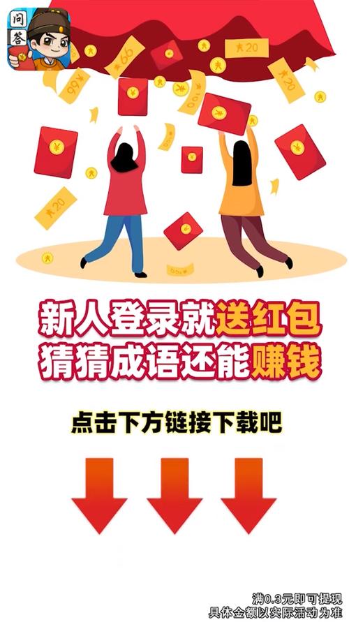 我是问答王红包版截图