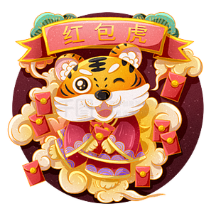 恭喜虎年成语游戏红包版正版
