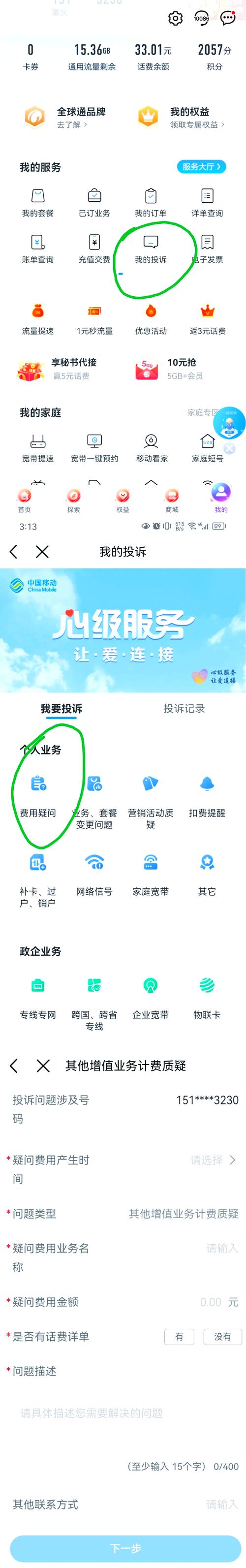 可可赚(充话费)v1.8