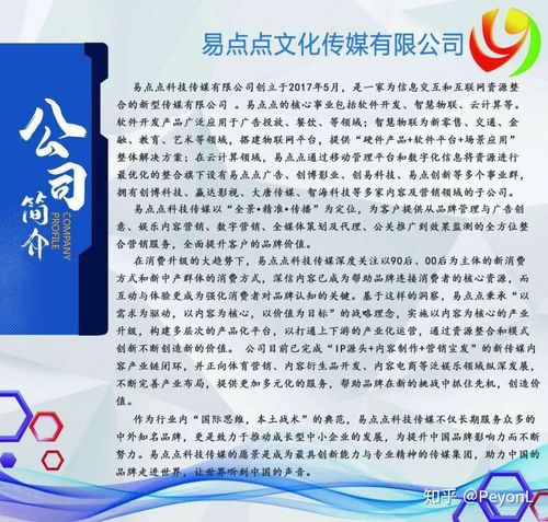 创博易点点任务赚