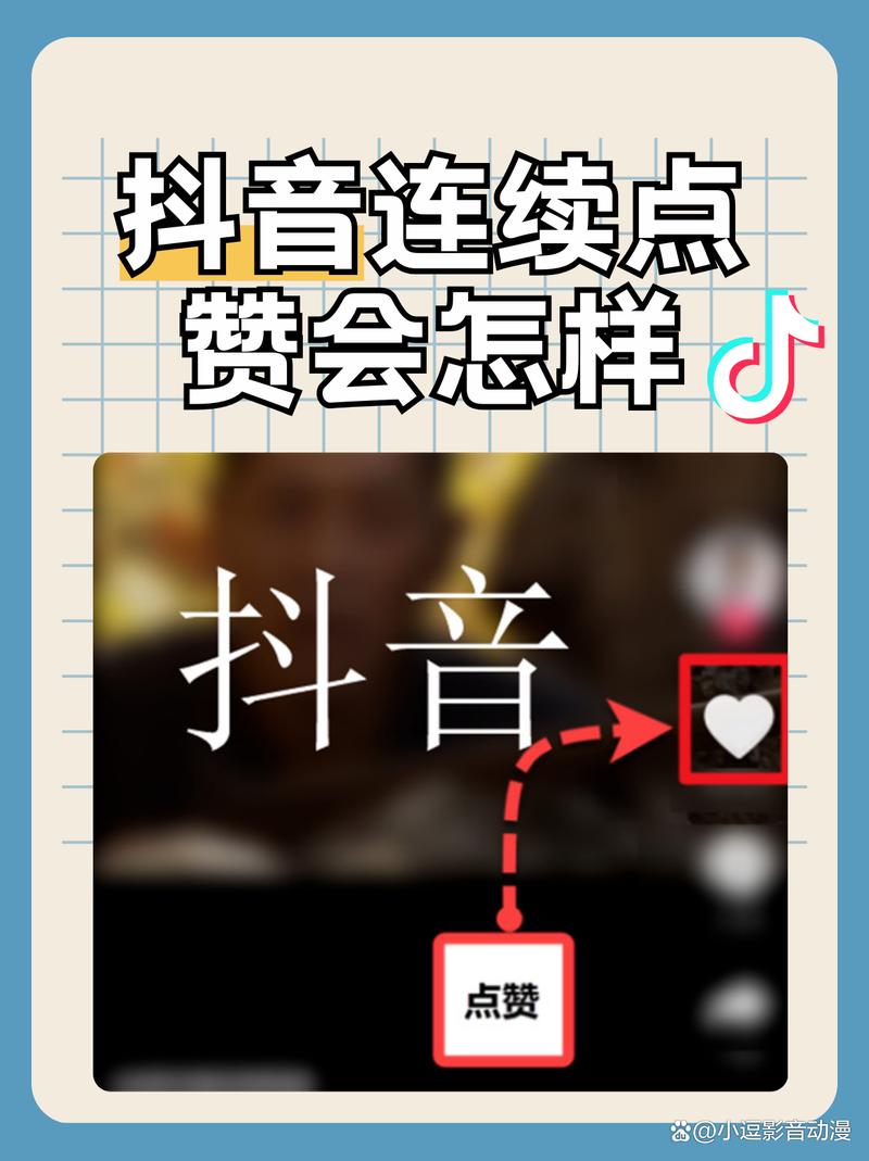 抖音点赞脚本轻松