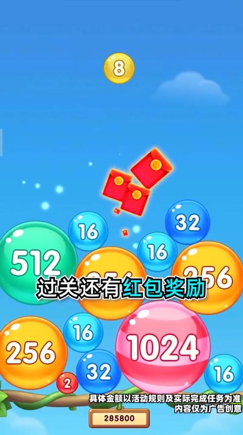 一起玩球球红包版截图