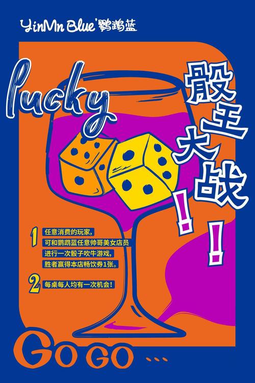骰子大战破解版2021截图