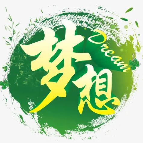 梦想超市