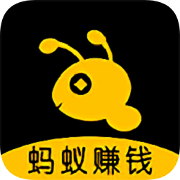 蚂蚁微客赚钱平台