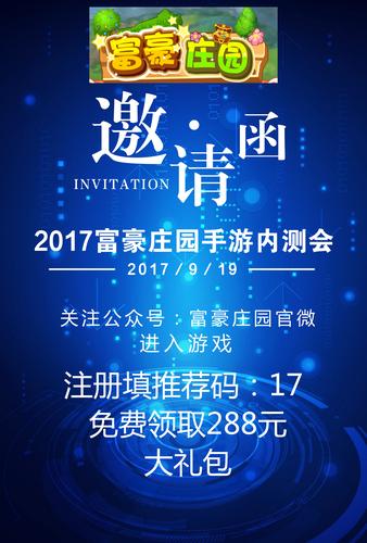 富贵庄园赚钱版截图