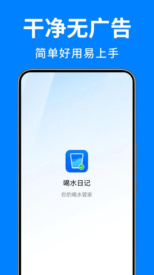 喝水日记赚钱安卓缩略图