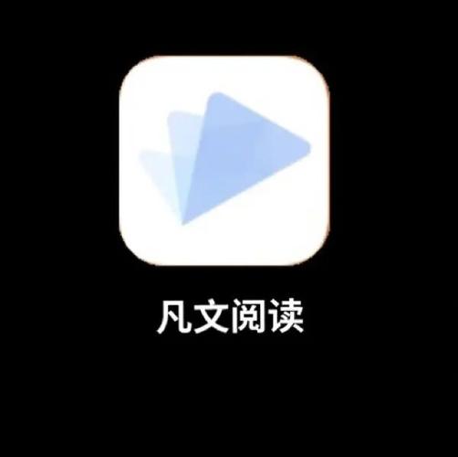 凡文阅读手机版图标