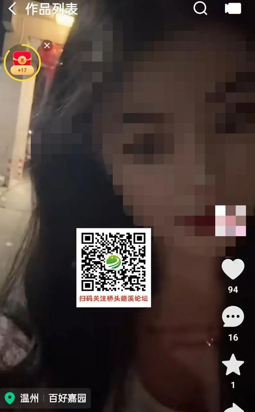聊骚app手机版