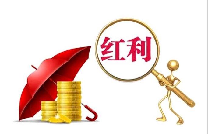 分红世界能提现版