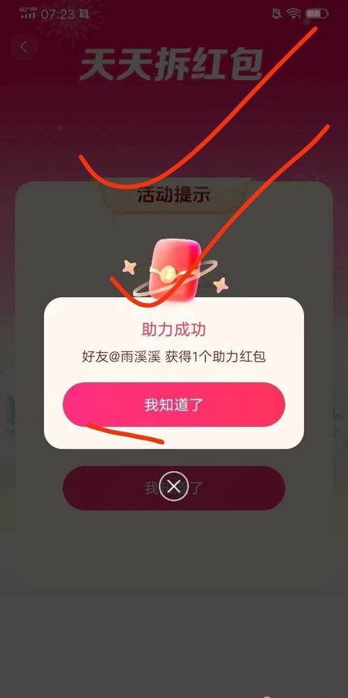 西瓜视频红包提现版