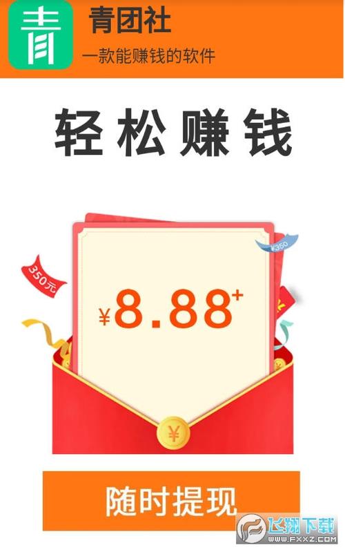兼职红包v1.0