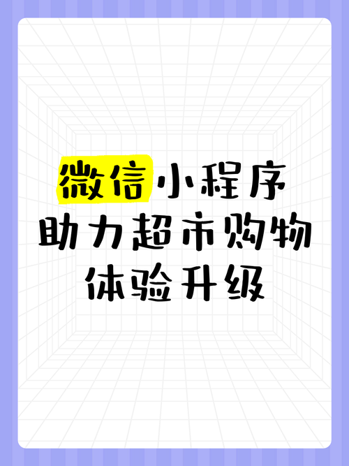 免费刷微信助力图标