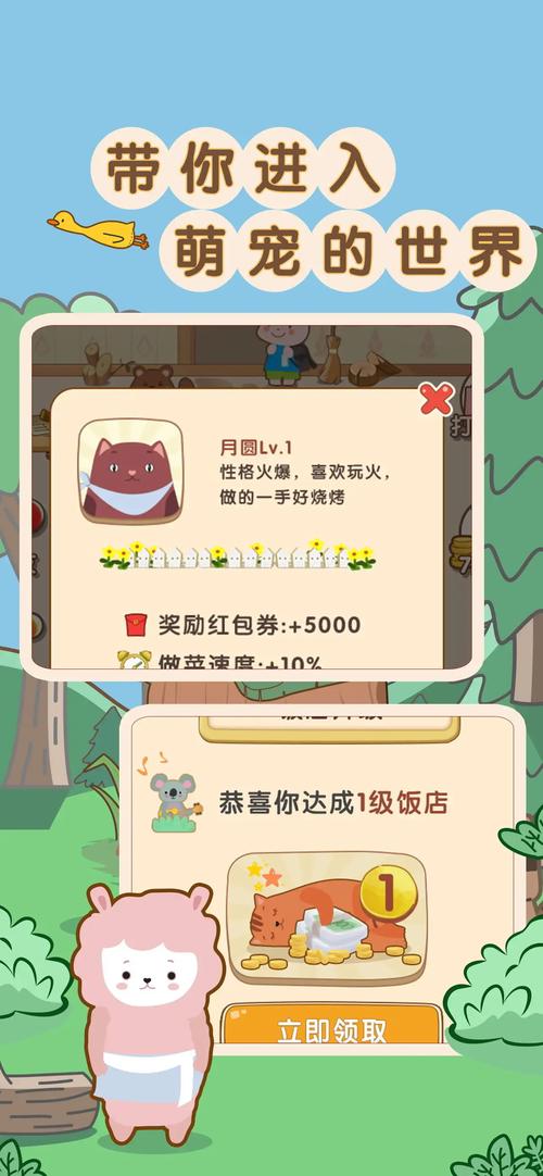 玩转餐厅红包版