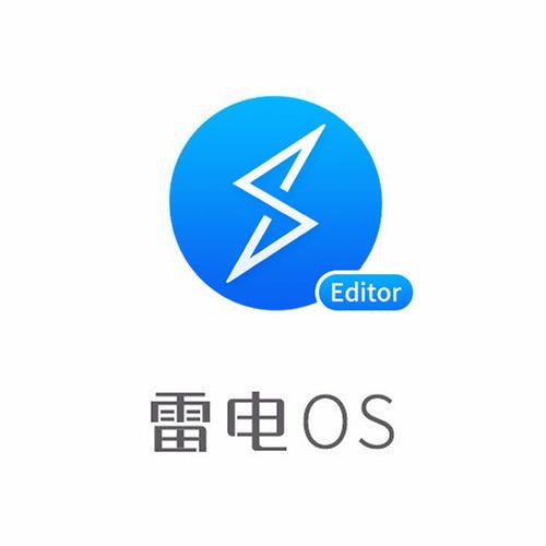 雷电os抢红包插