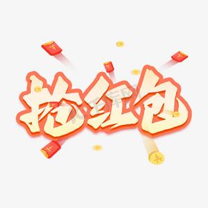 完美抢红包官网版