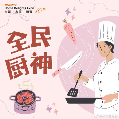 厨神爱摆摊